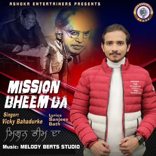 Mission Bheem Da