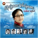 Kaniyaan Variyaan