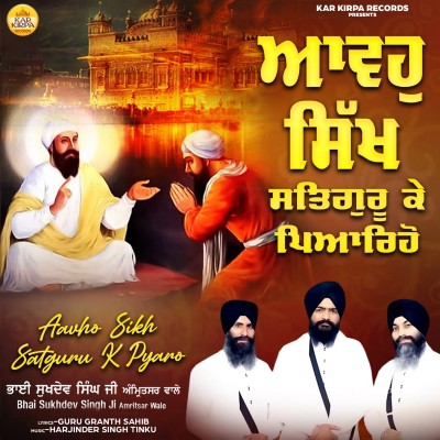 Aavo Sikh Satgur Ke Pyare