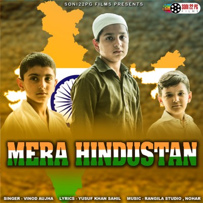 Mera Hindustan
