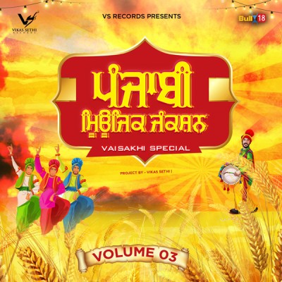 Punjabi Music Junction - Vaisakhi Special ( VOL-3)